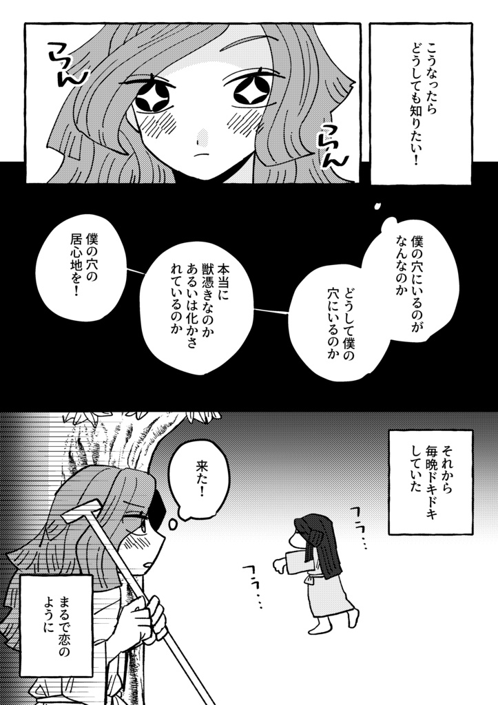 同室にラブ・ソングを!