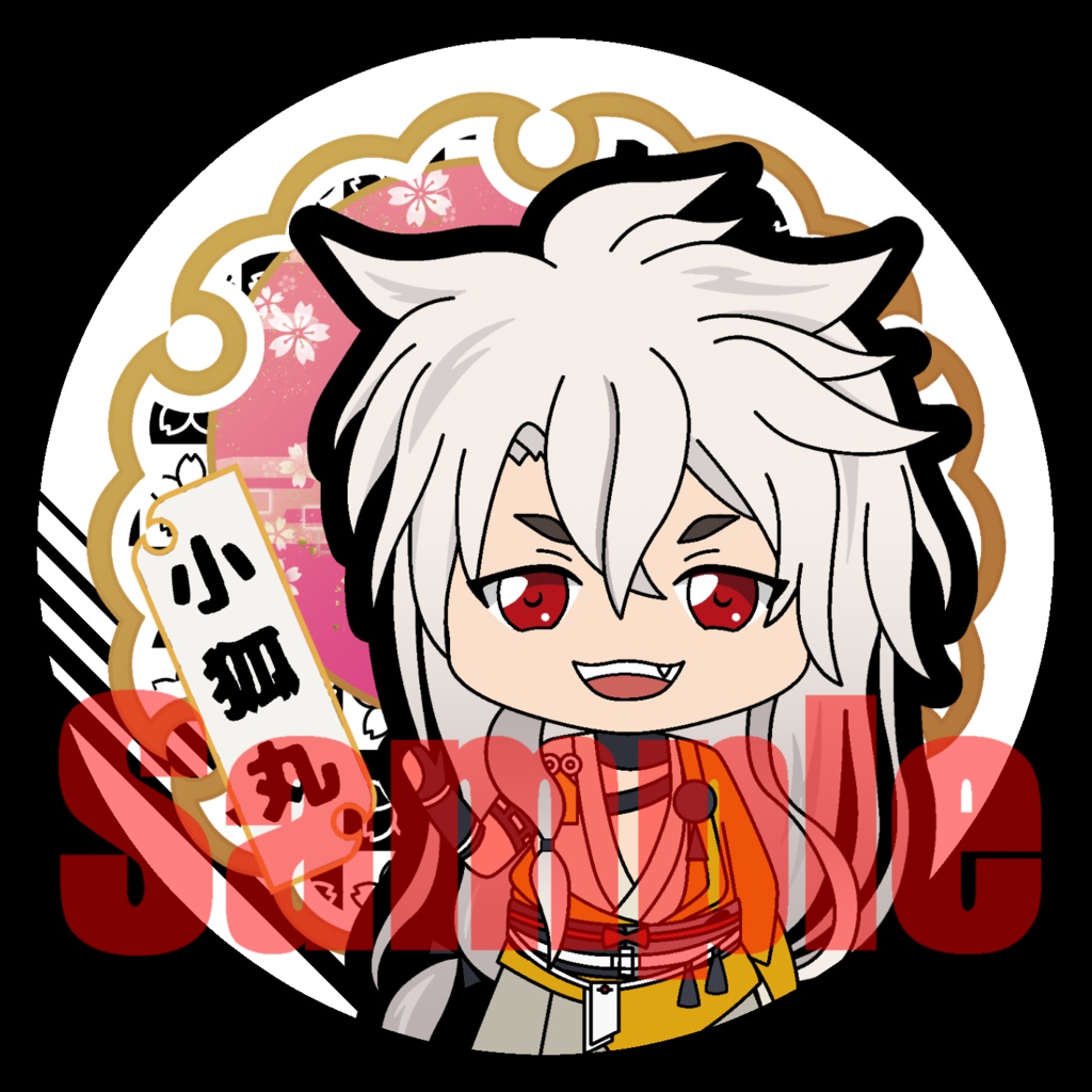 小狐丸　【缶バッチ大】