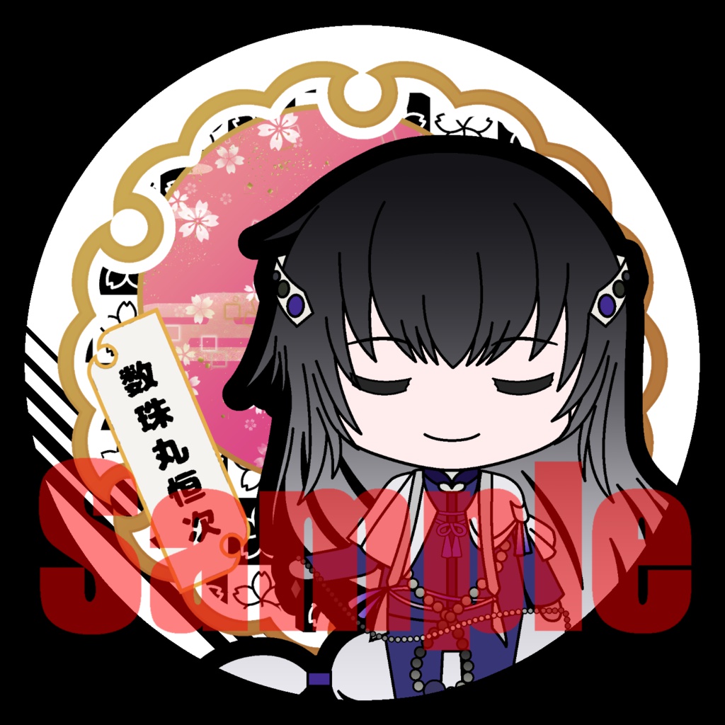 数珠丸恒次　【缶バッチ大】