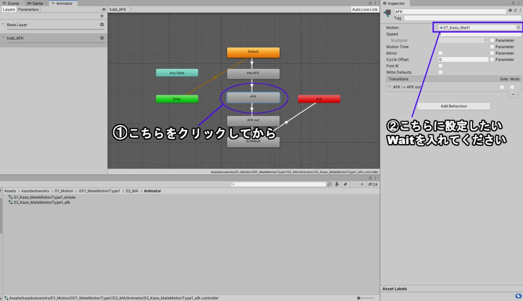 男性アバター向けモーションセット