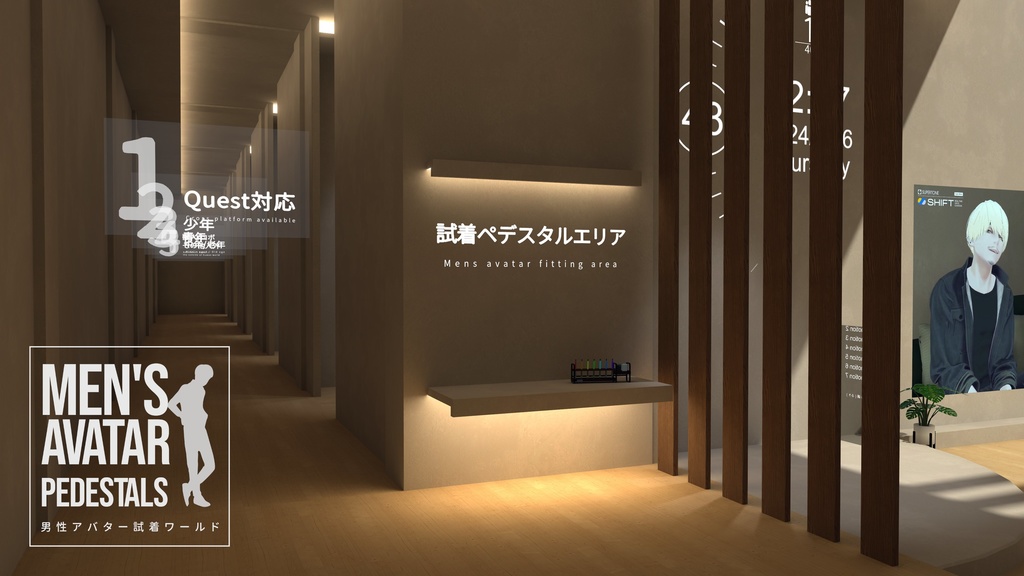 男性アバター向けモーションセット