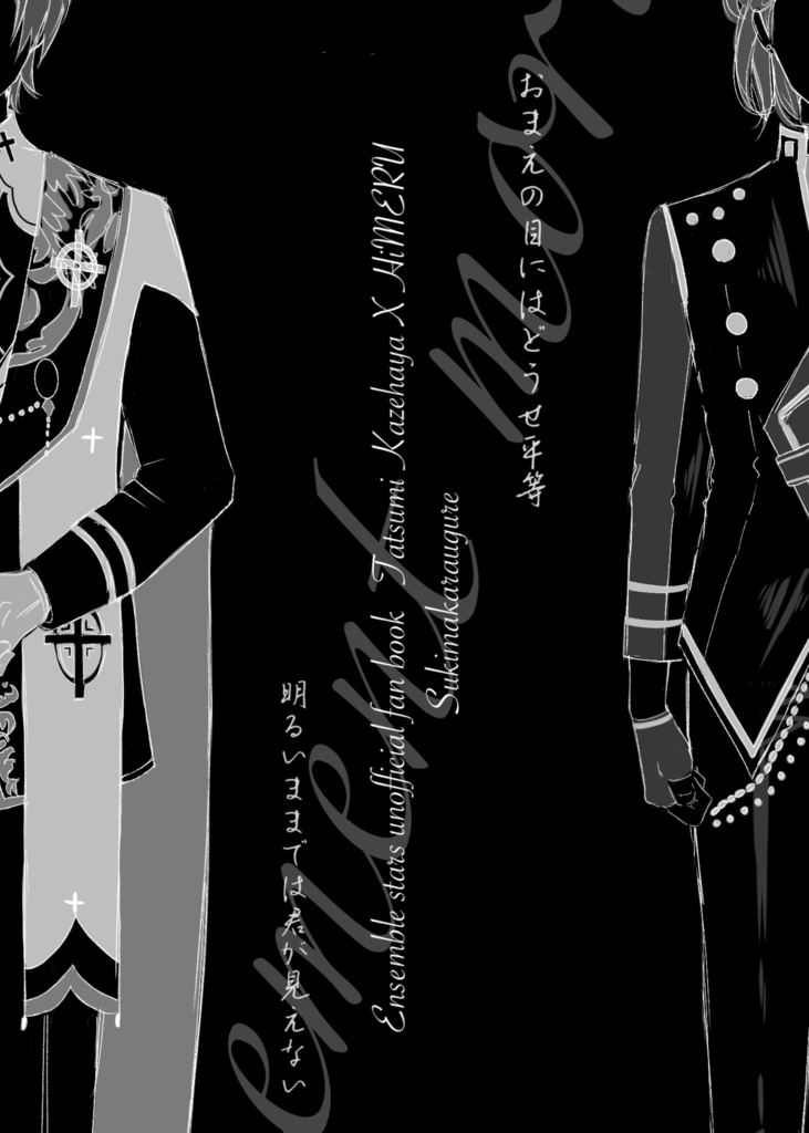 【巽ひめ】メメント・モリ