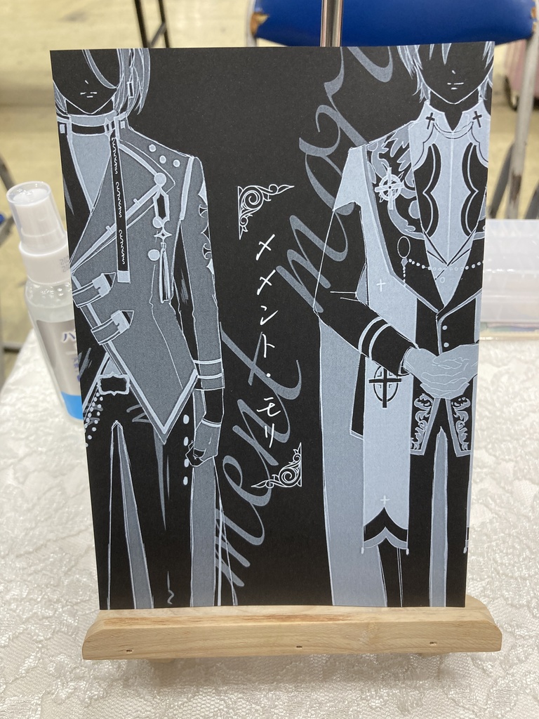 【巽ひめ】メメント・モリ