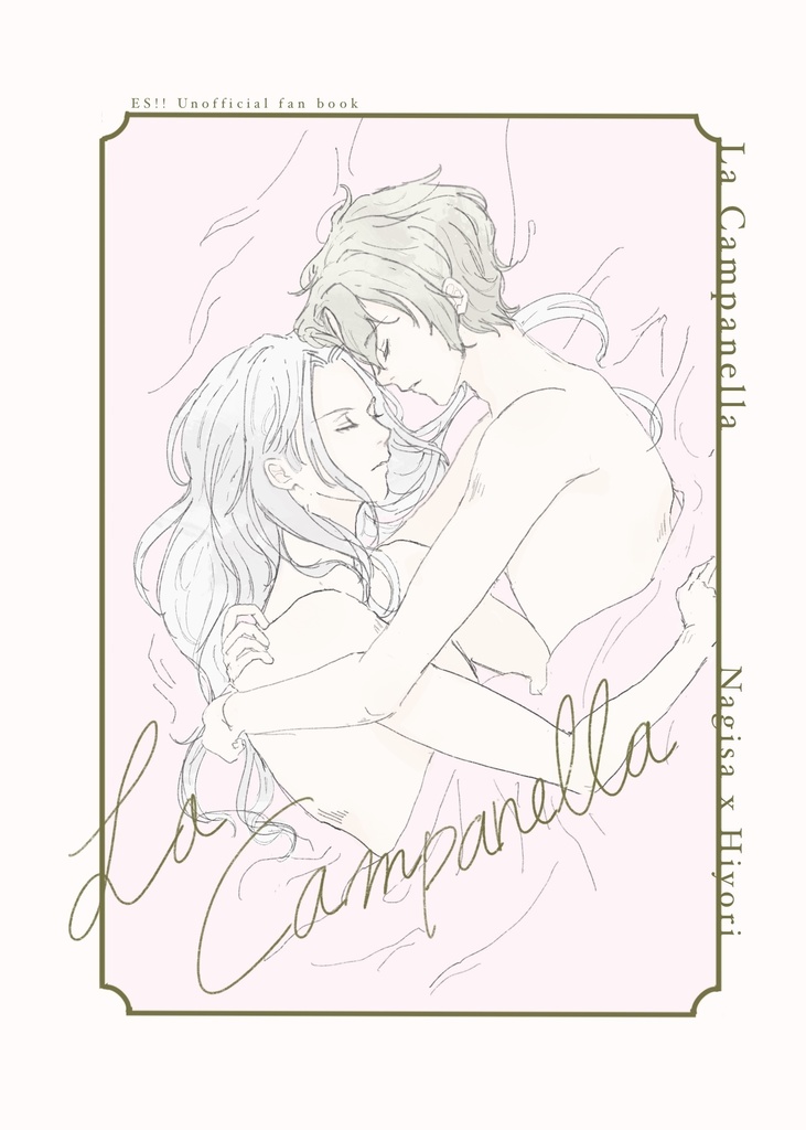 La Campanella(ラ カンパネラ)