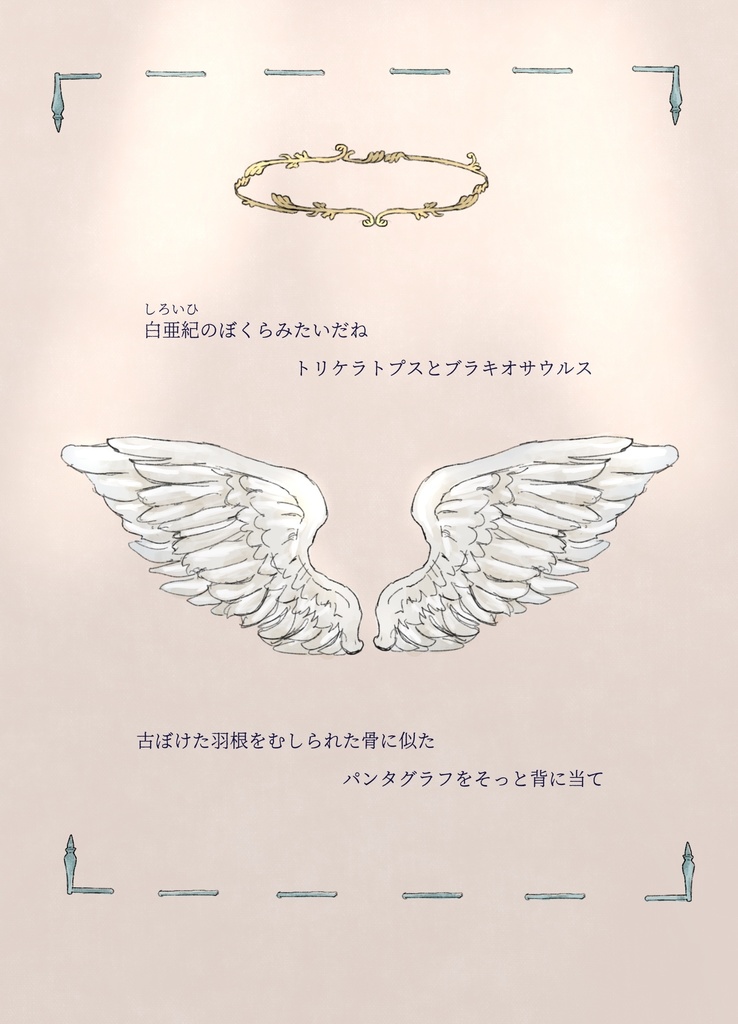 La Campanella(ラ カンパネラ)