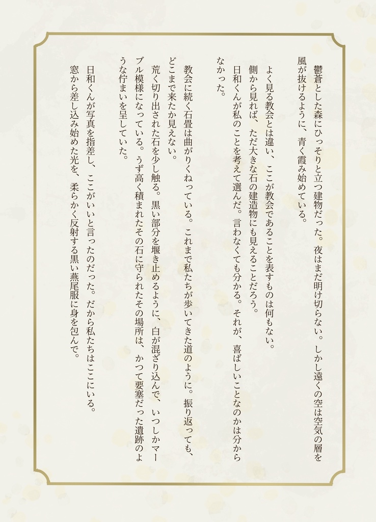 La Campanella(ラ カンパネラ)