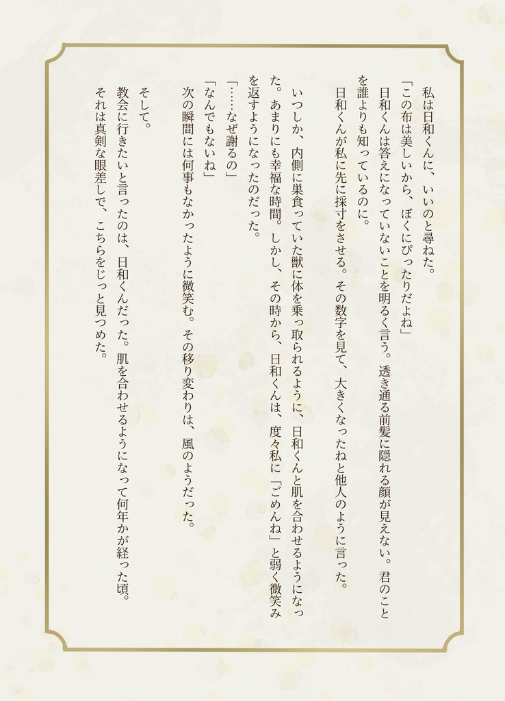 La Campanella(ラ カンパネラ)