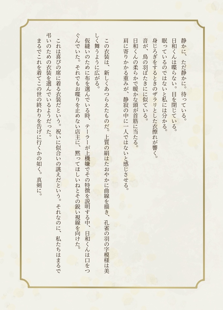 La Campanella(ラ カンパネラ)