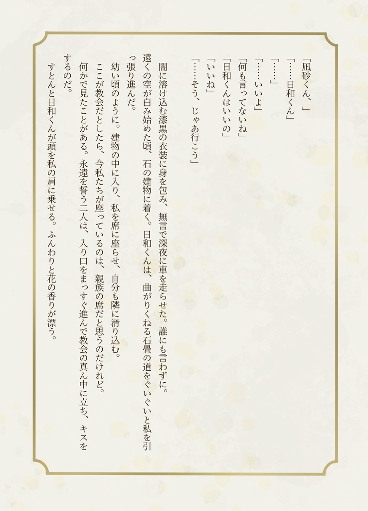 La Campanella(ラ カンパネラ)