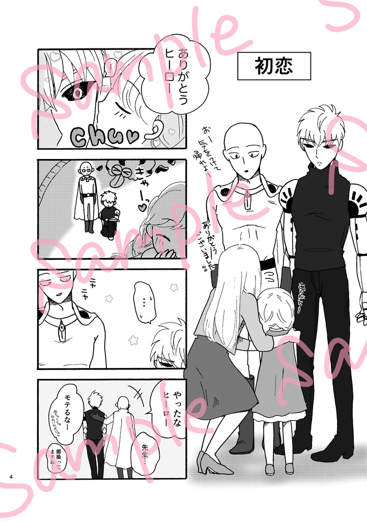 それはきみです