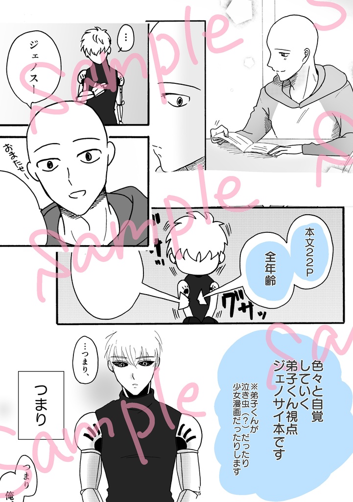 それはきみです