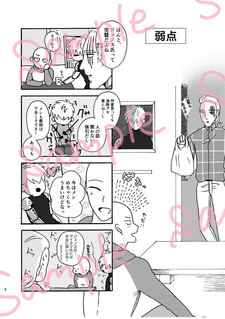 それはきみです