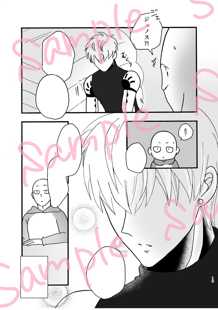 それはきみです