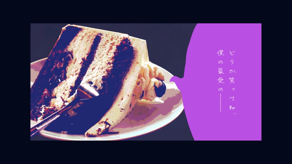 CoC6版一人用シナリオ「ラスティ・カトラリー」