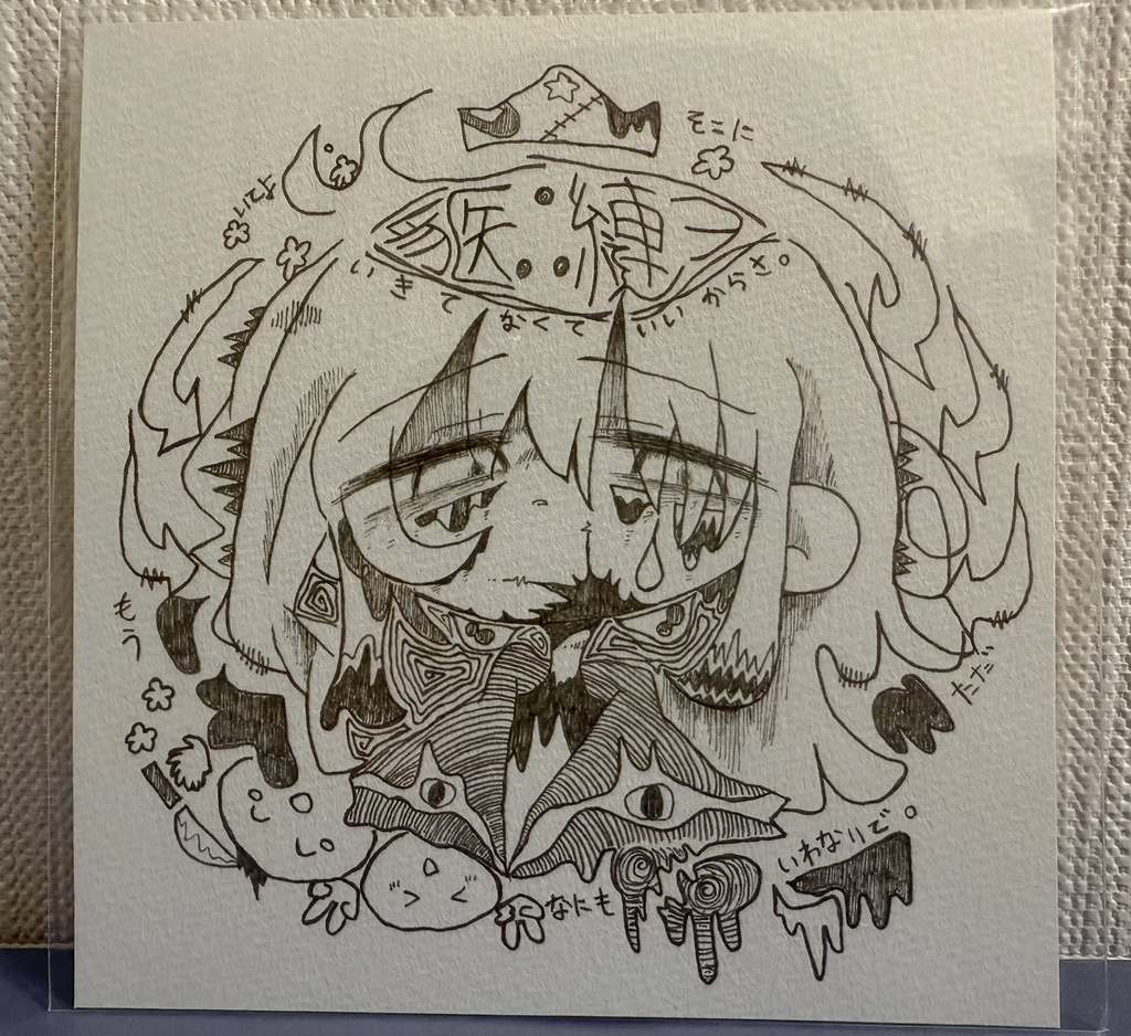 複製原画F