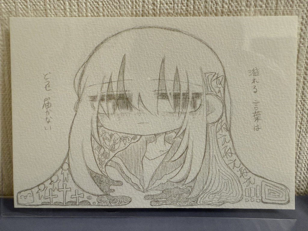 複製原画I