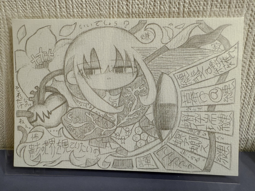 複製原画J