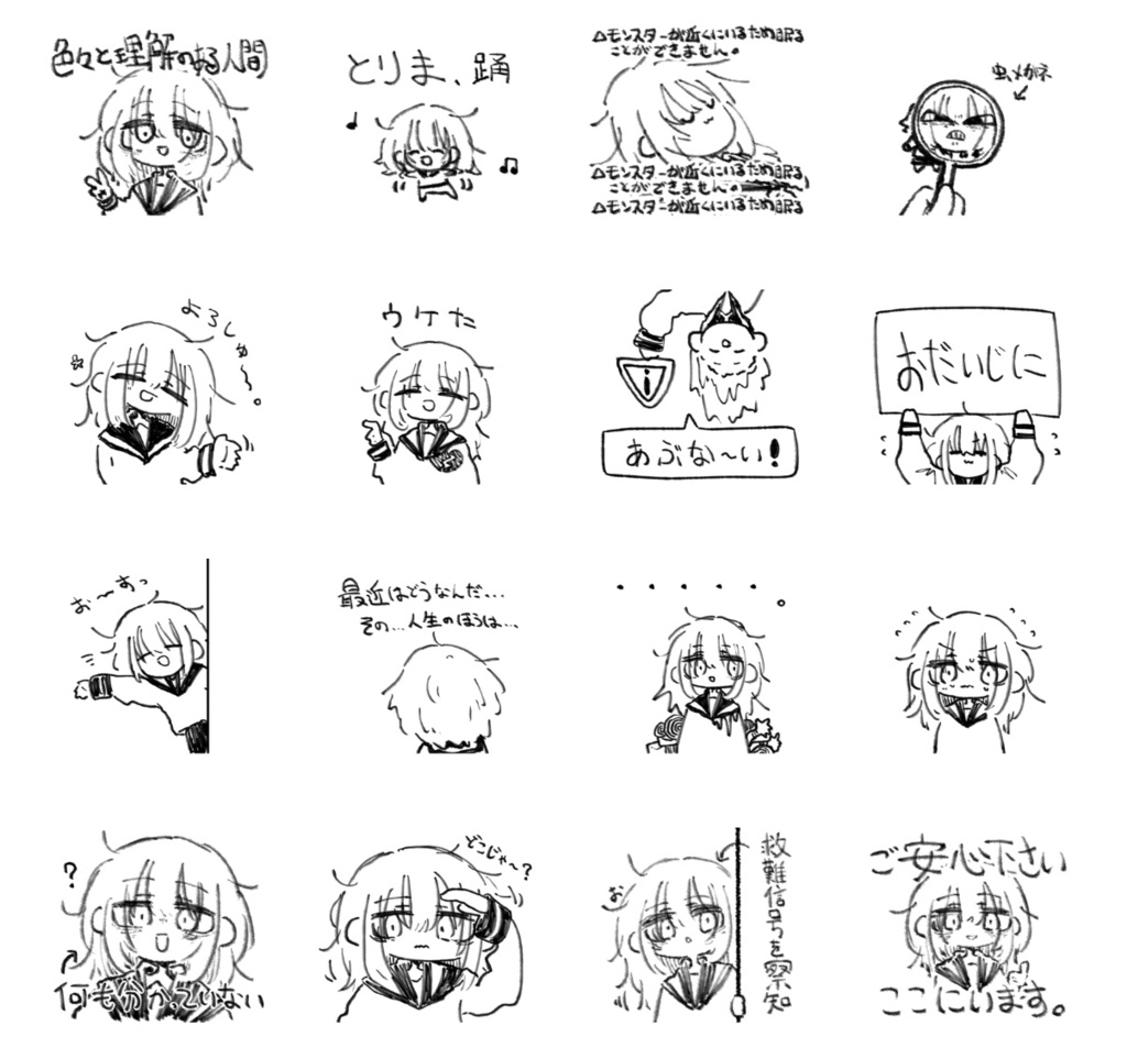 【期間限定~8/31】discord絵文字&スタンプ素材40個 ver.2