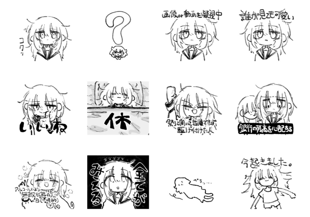 【期間限定~8/31】discord絵文字&スタンプ素材40個 ver.2