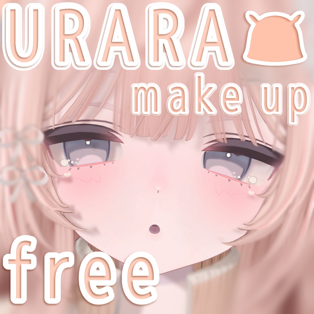 【 無料/Free 】うららちゃん専用♥Makeup Texture♥