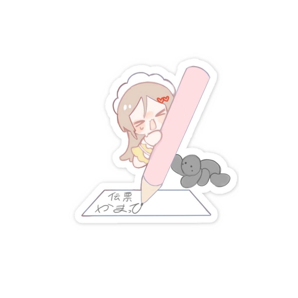 かまってよ! シール