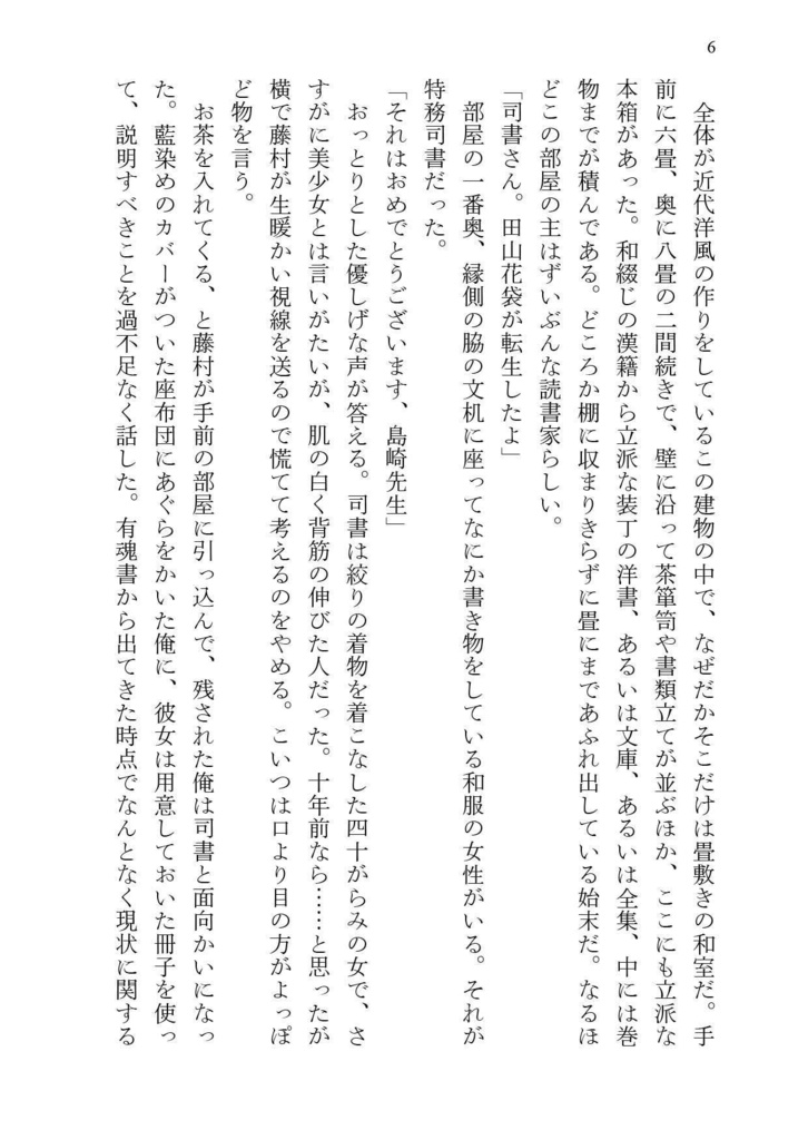 猫のどっぽさんの今までのこと