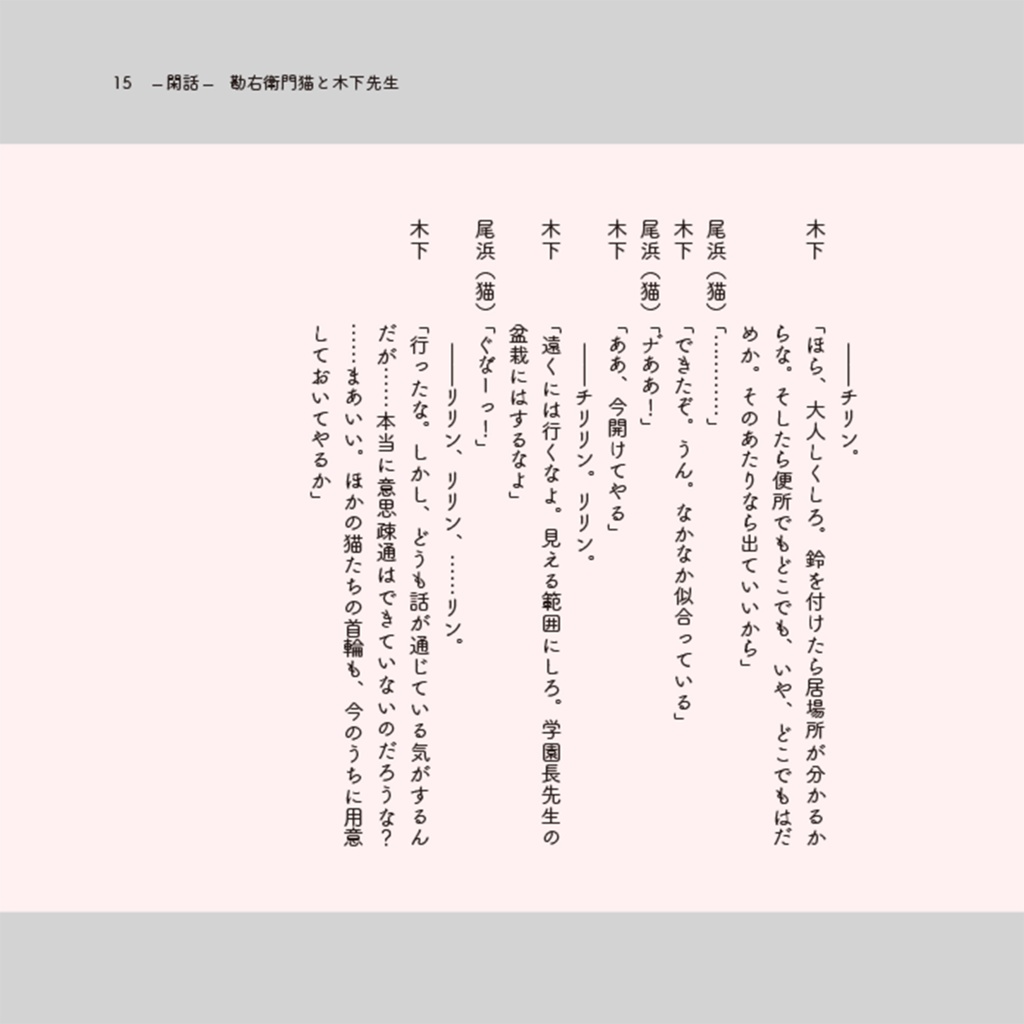 にゃんたま!ごねんせい