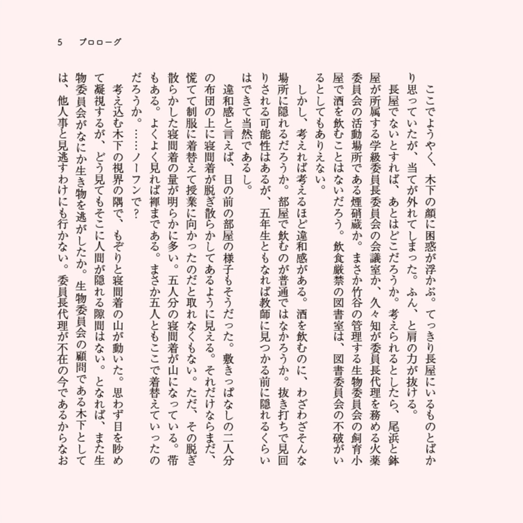 にゃんたま!ごねんせい