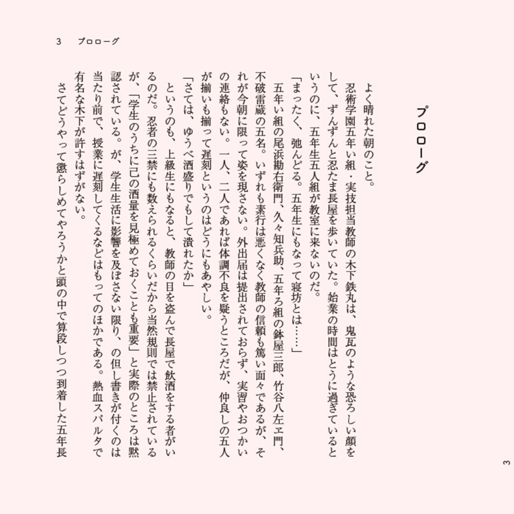 にゃんたま!ごねんせい