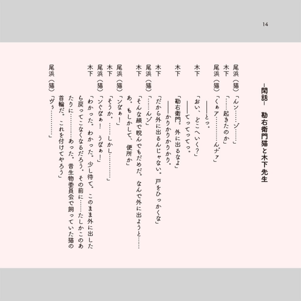 にゃんたま!ごねんせい