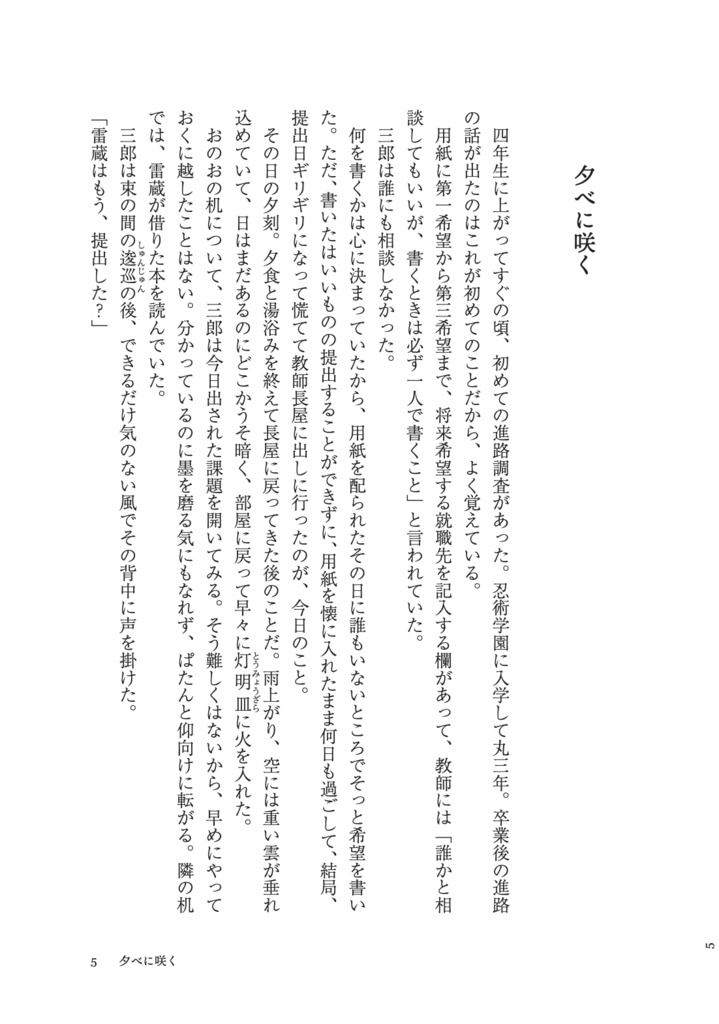 恋ではなかった
