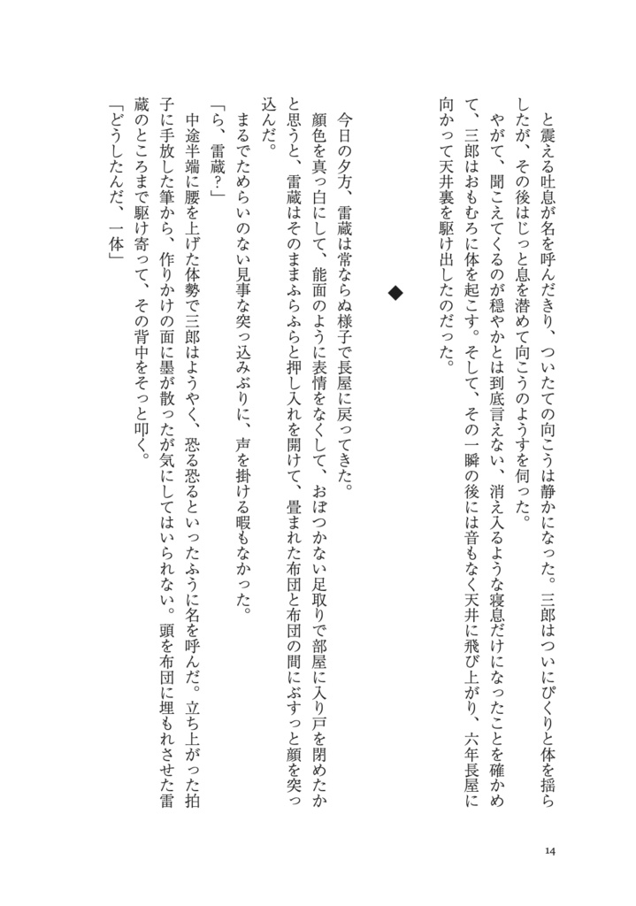 恋ではなかった