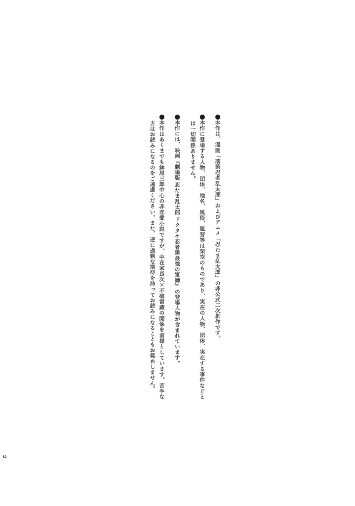 恋ではなかった
