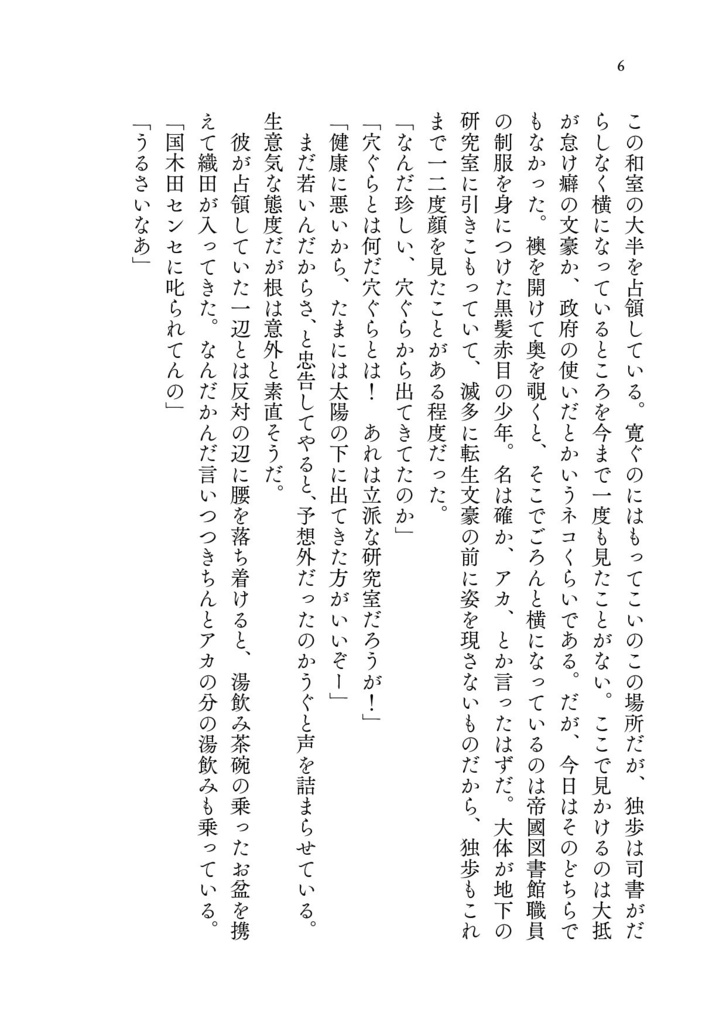 フォーゲット・ミー・ノット