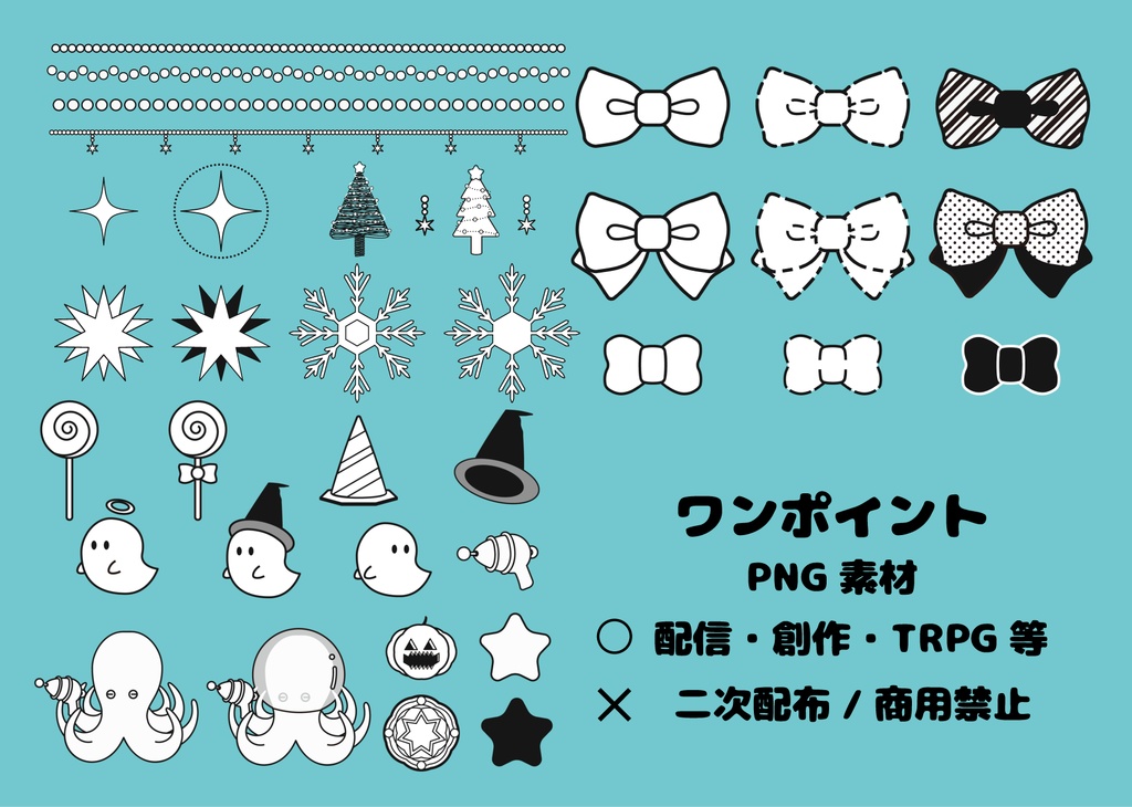 【無料】ワンポイント素材