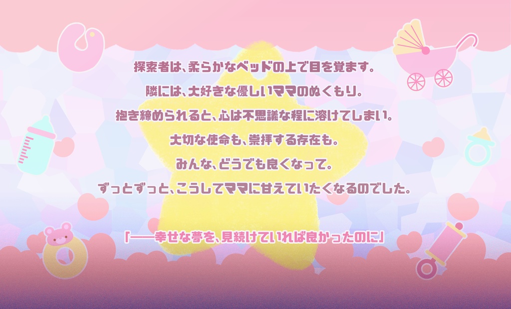 【CoCエイプリル】KPCがママになるんだよ!【6版/7版】