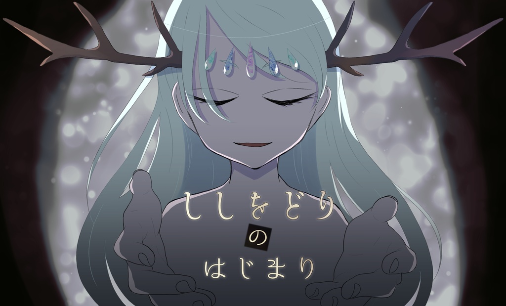 【CoC現日】ししをどりのはじまり【6版/7版】