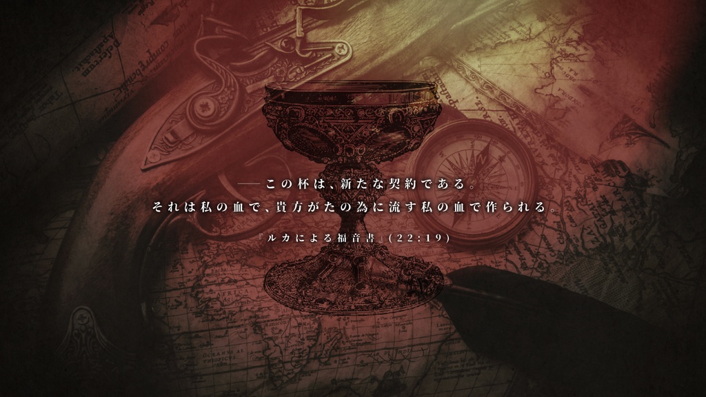 【CoC大航海】聖杯航海誌CP【6版/7版】【日本語/中文】