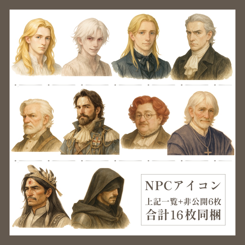 【CoC大航海】聖杯航海誌CP【6版/7版】【日本語/中文】