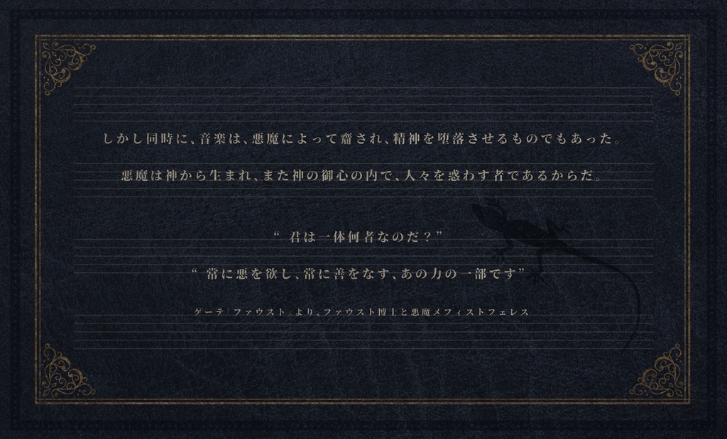 【CoC18cオーストリア×秘匿】ナハトムジークの断末【6版/7版】【日本語/中文】