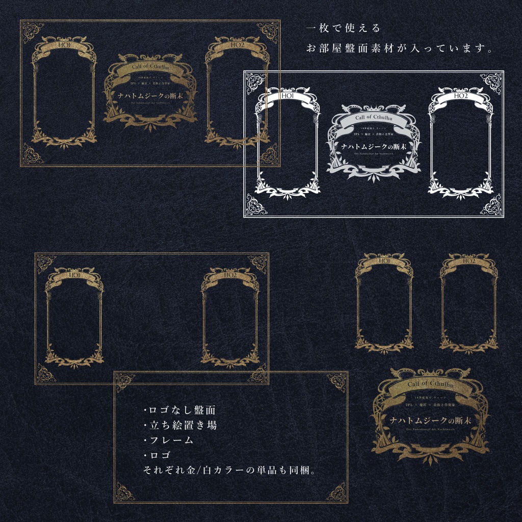 【CoC18cオーストリア×秘匿】ナハトムジークの断末【6版/7版】【日本語/中文】