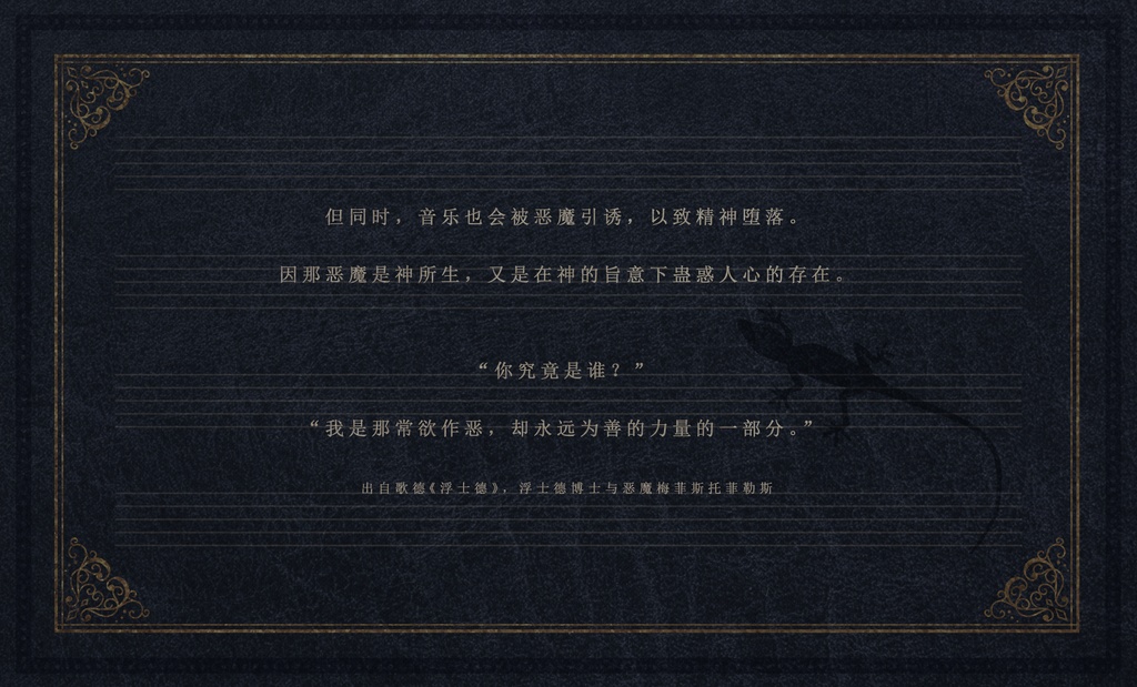 【CoC18cオーストリア×秘匿】ナハトムジークの断末【6版/7版】【日本語/中文】