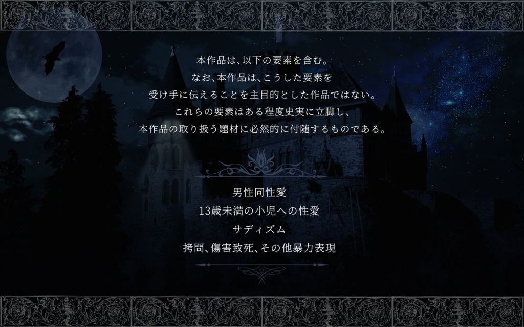 【CoC中世フランス×秘匿】シャトー・ド・ティフォージュの失楽【6版/7版】