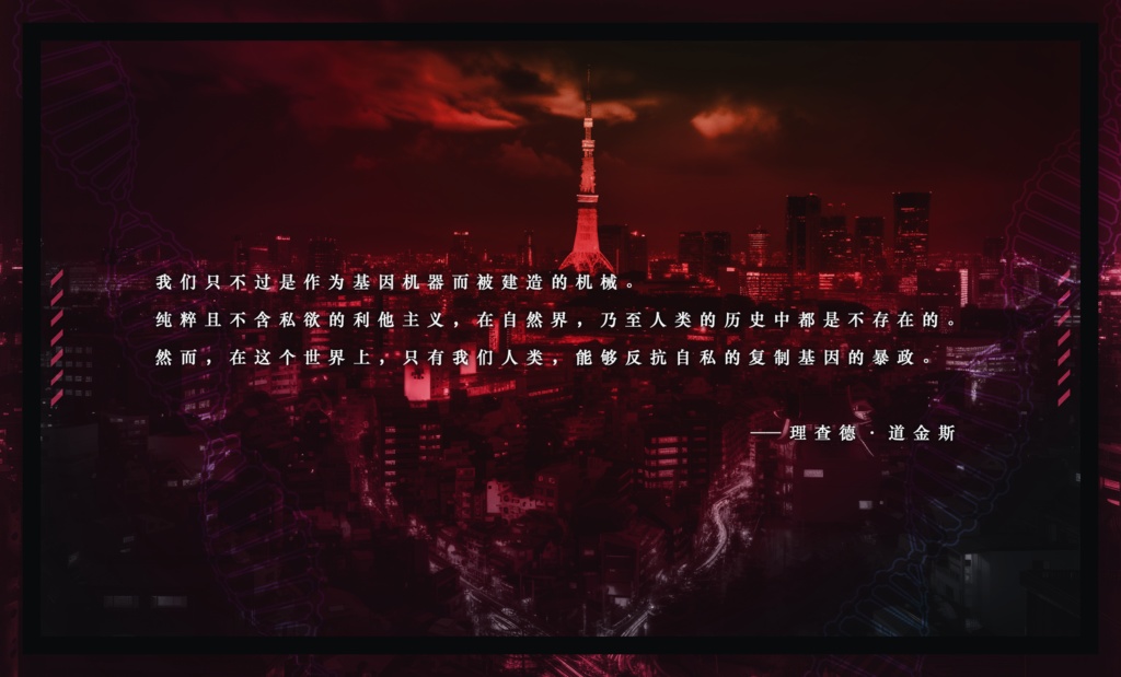 【CoC現日刑事×秘匿】善きサマリア人の為のドグマティック・アルトルイズム【6版/7版】【日本語/中文】