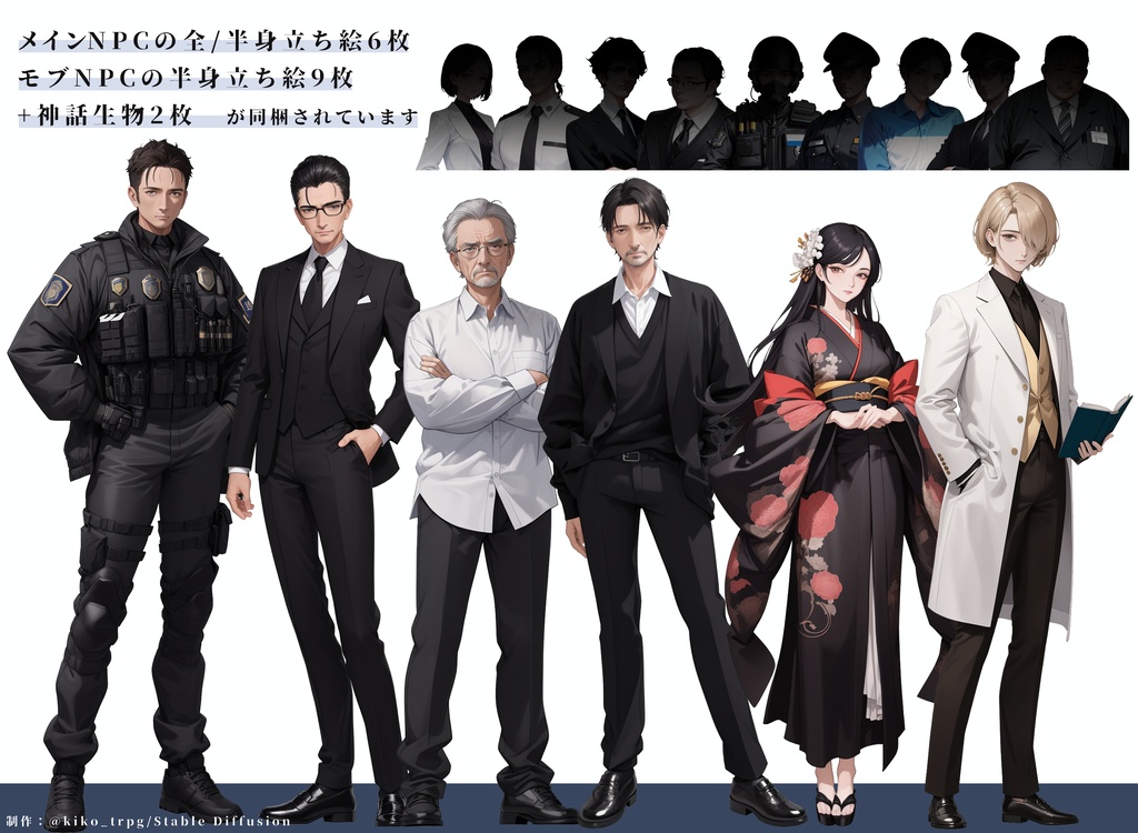 【CoC現日刑事×秘匿】善きサマリア人の為のドグマティック・アルトルイズム【6版/7版】【日本語/中文】