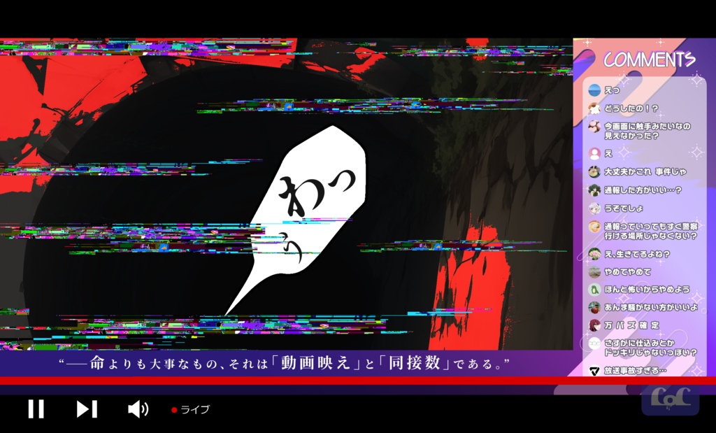 【CoC現日×因習村×RTA】 『因習村サンドボックス死に戻りRTA』【6版/7版】