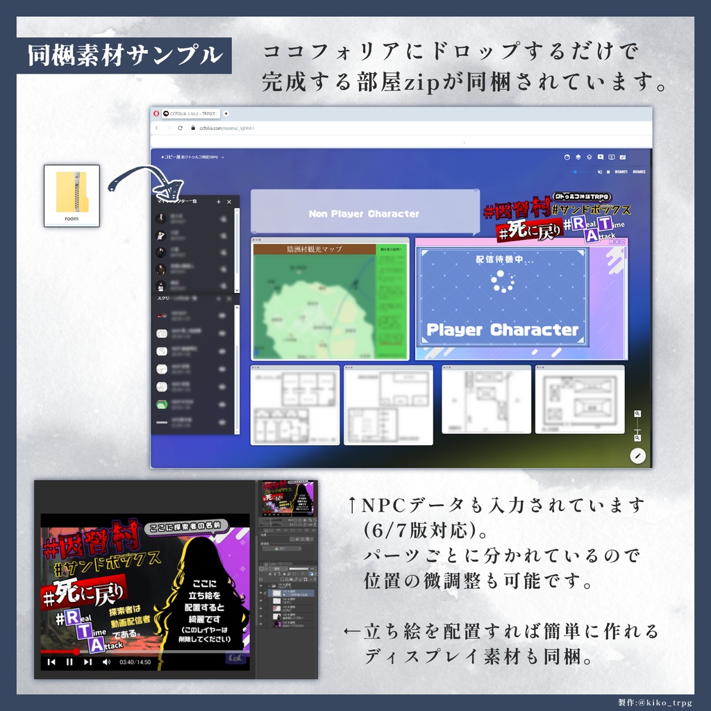 【CoC現日×因習村×RTA】 『因習村サンドボックス死に戻りRTA』【6版/7版】