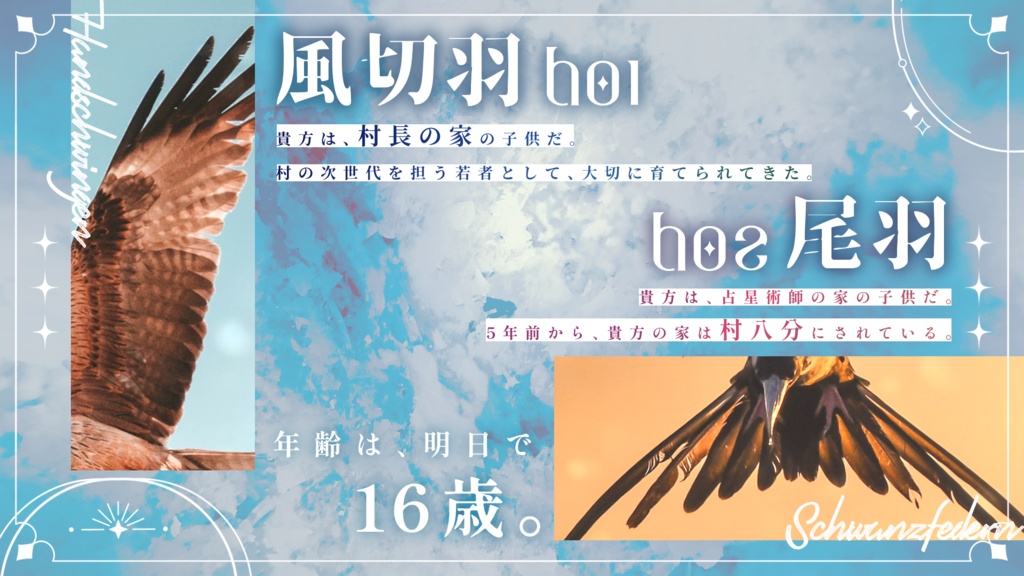 【CoC中世スイス×秘匿】その夜が明ける前に、この世界の果てまで【6版/7版】