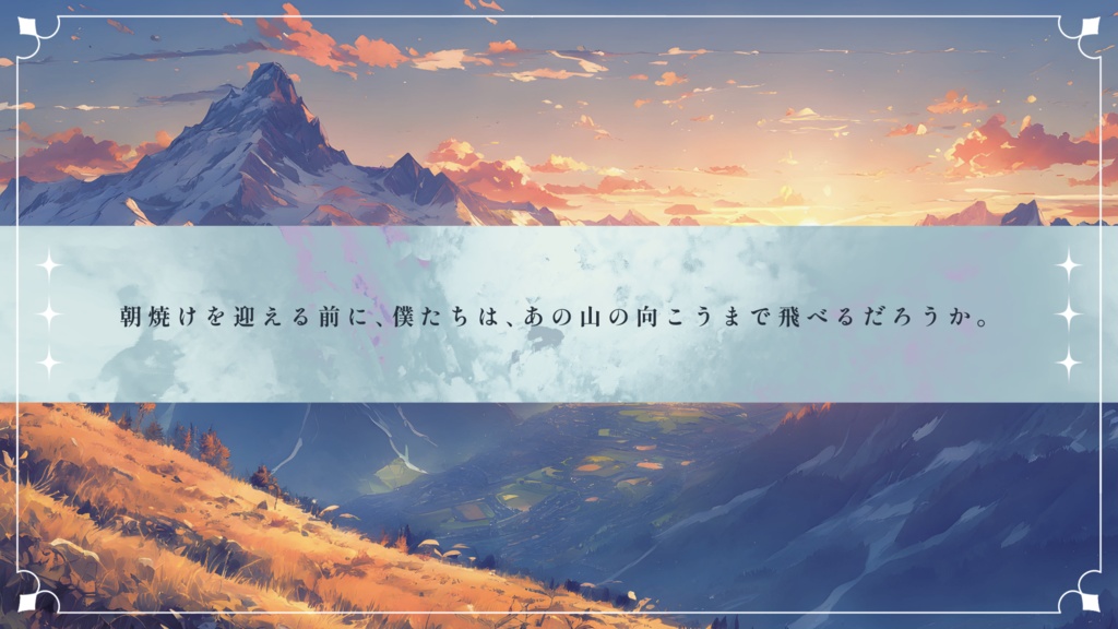 【CoC中世スイス×秘匿】その夜が明ける前に、この世界の果てまで【6版/7版】