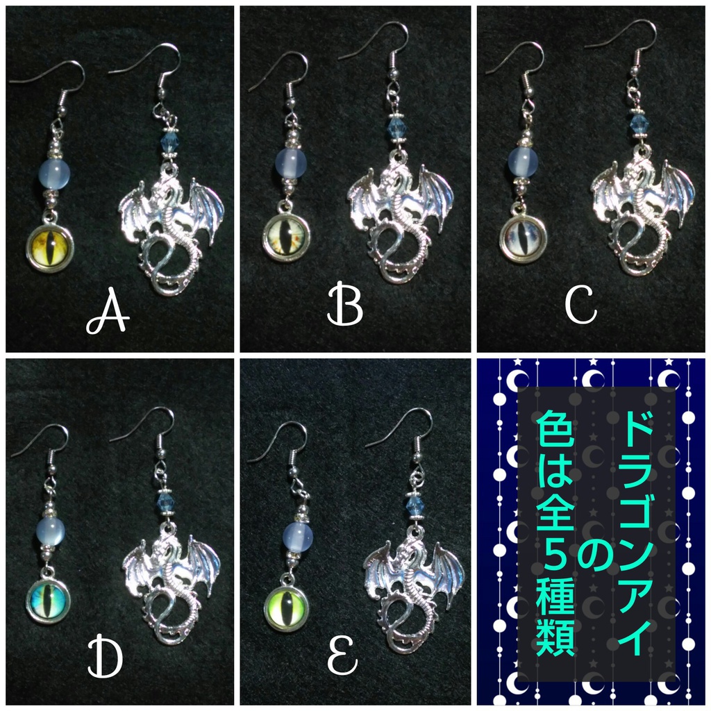 イメージピアス【断罪兄弟・兄/積田長幸】